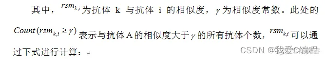 基于免疫算法的认知无线电资源分配优化算法的matlab仿真_存储单元_03